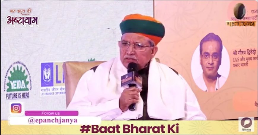 मीडिया की आजादी और संविधान की बात करने वाली कांग्रेस ने ही संविधान को नुकसान पहुंचाया: अर्जुन राम मेघवाल