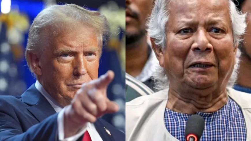 Trump की सख्ती से घुटनों पर आएगी Bangladesh की Yunus सरकार! अमेरिका ने रोका बांग्लादेश को दिया जाने वाला चंदा