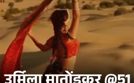 उर्मिला @51, डायरेक्टर की पत्नी ने इन्हें थप्पड़ जड़ा था:पीएम मोदी पर ले चुकी हैं चुटकी;  राजनीति में आईं, जमानत जब्त होते-होते बची