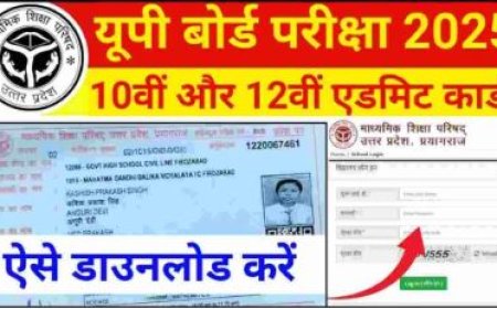 How to Download UP Board Admit Card: यूपी बोर्ड का एडमिट कार्ड कैसे डाउनलोड करें?