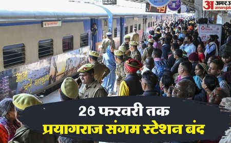 Mahakumbh : प्रयागराज संगम स्टेशन 26 फरवरी तक के लिए बंद, भारी भीड़ उमड़ने के बाद रेलवे ने लिया फैसला