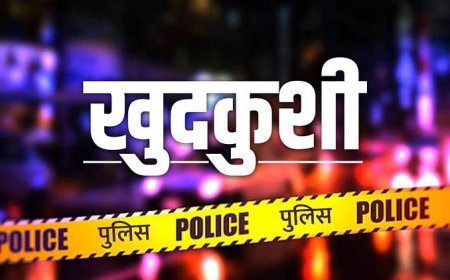 Kanpur: प्रेमिका के परिजनों ने पीटा तो फंदे से लटककर दे दी जान