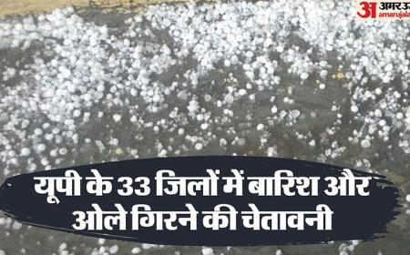 यूपी: दो दिन प्रदेश के कई जिलों में दिख सकता है हल्का कोहरा, बारिश और ओले गिरने का जारी हुआ अलर्ट