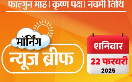 मॉर्निंग न्यूज ब्रीफ:रेलवे बोला- दिल्ली स्टेशन भगदड़ के 288 वीडियो हटाएं; चहल-धनश्री का तलाक फाइनल नहीं हुआ; BBC इंडिया पर ₹3.44 करोड़ जुर्माना