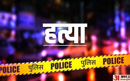 UP: पेंशन की रकम के लिए सेवानिवृत्त कर्मचारी को मार डाला, घर में मिला खून से लथपथ शव, शक के दायरे में बेटा