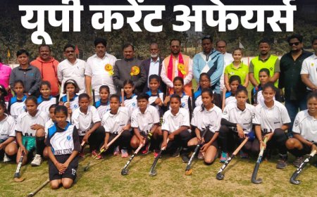 यूपी करेंट अफेयर्स - 26 फरवरी:बलरामपुर में महिला हॉकी टूर्नामेंट शुरू; पीएम मोदी ने ‘एडवांटेज असम 2.0’ समिट का उद्घाटन किया