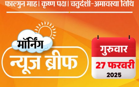 मॉर्निंग न्यूज ब्रीफ:महाकुंभ खत्म, रिकॉर्ड 66 करोड़ लोग पहुंचे; केजरीवाल को पंजाब से राज्यसभा भेजने की अटकलें; ट्रम्प ₹44 करोड़ में US सिटिजनशिप देंगे