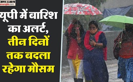 यूपी: प्रदेश में करवट लेगा मौसम, ज्यादातर जिलों में बादल छाए रहने की संभावना, इन इलाकों में बारिश का अलर्ट