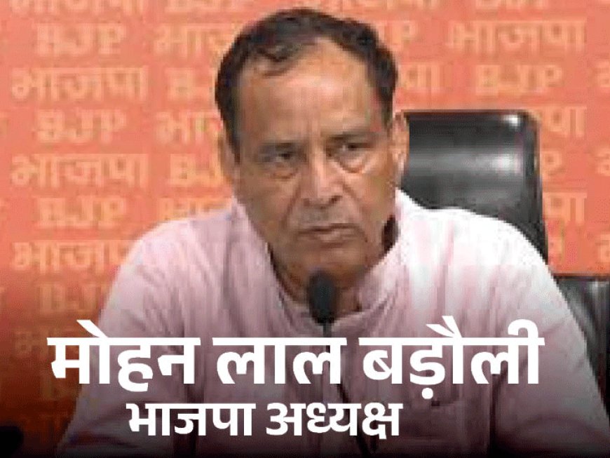 हरियाणा BJP अध्यक्ष केस में कोर्ट ने स्टेट्स रिपोर्ट मांगी:पीड़ित महिला ने कसौली कोर्ट में अर्जी दी; पुलिस बोली-18 लोगों के बयान कलमबद्ध किए