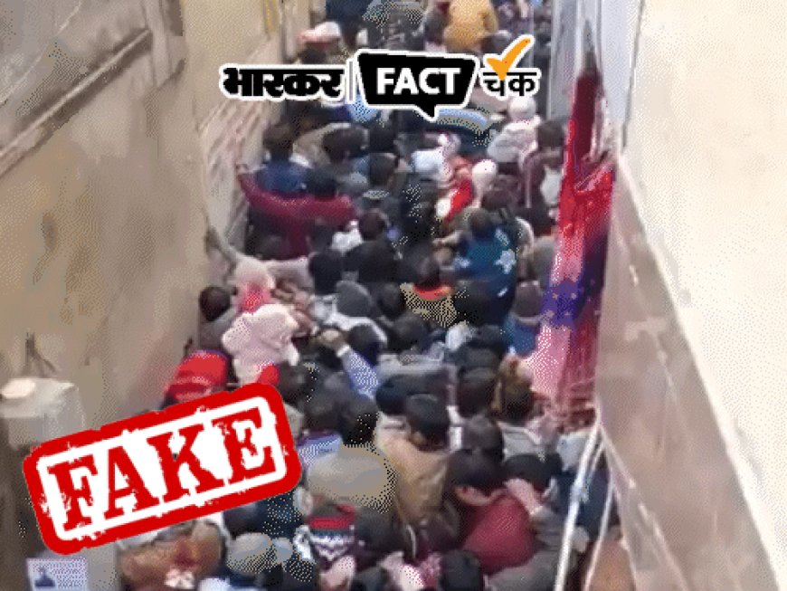 फेक न्यूज एक्सपोज:दावा- मेले के कारण प्रयागराज की गलियों में भारी भीड़; बरसाना का वीडियो महाकुंभ के नाम से वायरल