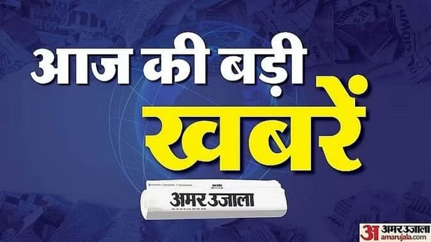 Varanasi Top News: एक क्लिक में पढ़ें- क्राइम समेत वाराणसी की वह बड़ी खबरें, जो दिनभर रहीं सुर्खियों में