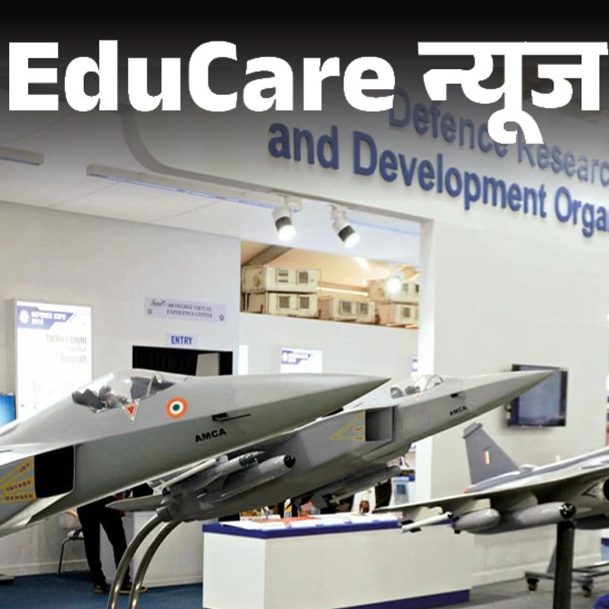 EduCare न्यूज:DRDO में इंटर्नशिप का मौका, ग्रेजुएट्स अपने कॉलेज या यूनिवर्सिटी के जरिए करें अप्लाई