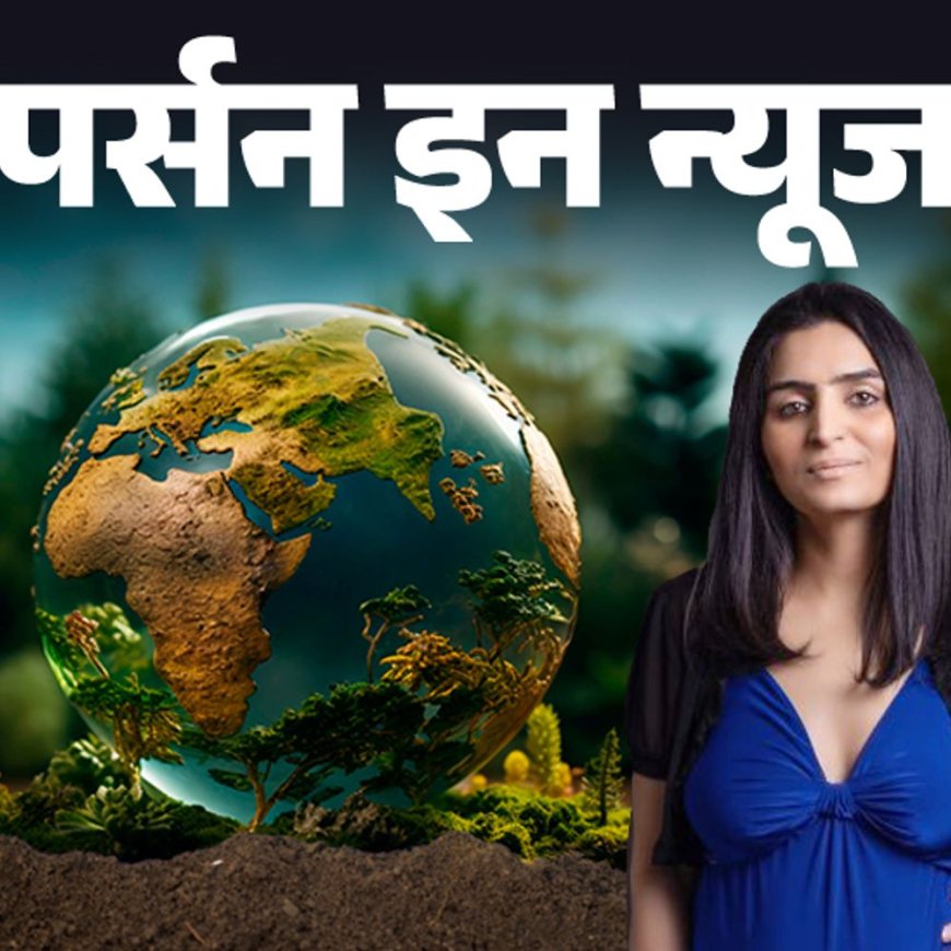 निधि कर 'वुमन एंटरप्रेन्योर अवार्ड इन सस्टेनेबिलिटी' से सम्मानित:इकोफ्रेंड्ली प्लास्टिक बनाने के लिए मिला सम्मान; जानें कंप्‍लीट प्रोफाइल