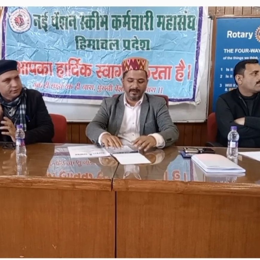 हिमाचल में यूनिफाइड पेंशन स्कीम का विरोध:कर्मचारी महासंघ ने खारिज की, अध्यक्ष प्रदीप ठाकुर बोले- हिमाचल सरकार इसे लागू ना करें