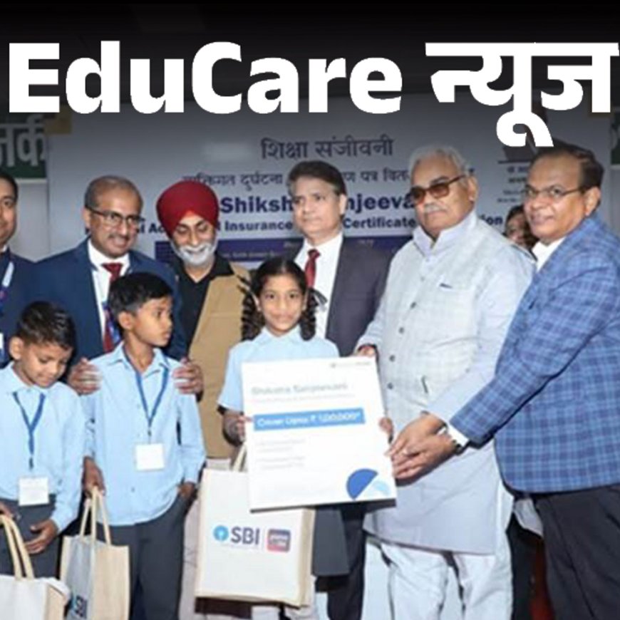 स्टूडेंट्स के लिए दुर्घटना इंश्योरेंस स्कीम:राजस्थान के 1 करोड़ छात्रों को मिलेगा लाभ, 1 लाख तक का कवर