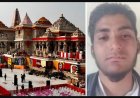 राम मंदिर पर हमले की थी आतंकी साजिश