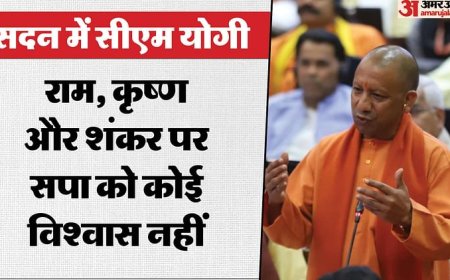 सीएम बोले: हमारी सोच सांप्रदायिक नहीं, जो हमारा है हमें मिल जाना चाहिए, सपा को नहीं है राम-कृष्ण पर विश्वास