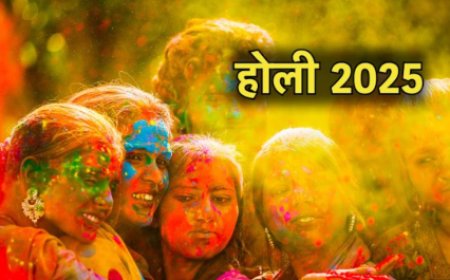 होली 2025 तिथि, महत्त्व और परंपराएँ और भारत में होली कैसे खेलते हैं