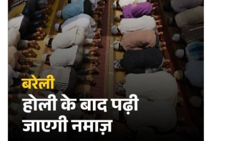 होली के बाद होगी जुम्मे की नमाज: मुस्लिम धर्मगुरुओं ने लिया अहम फैसला, प्रशासन ने सराहा