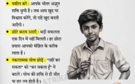 आपके भीतर वो ताकत है जो पहाड़ों को हिला सकती है