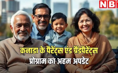 पैरेंट्स और ग्रैंडपैरेंट्स को मिलेगा कनाडा का परमानेंट रेजिडेंट बनने का मौका, सरकार स्वीकार करेगी 10000 पीजीपी आवेदन, जानें क्या कहा