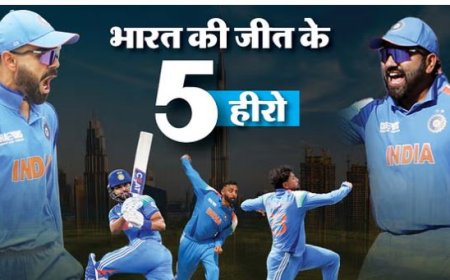 फाइनल में रोहित की दमदार पारी से लेकर वरुण-कुलदीप की फिरकी तक: भारत की जीत के 5 अहम कारण