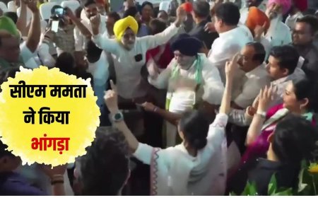 वीडियो: पहले डांडिया, फिर 'बोलो तारा रा रा' गाने पर डाला भांगड़ा... ममता बनर्जी का ये अंदाज नहीं देखा होगा