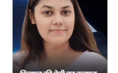 बिहार की बेटी नेहा त्रिपाठी ने रचा इतिहास, SSC CGL 2024 में 14वीं रैंक हासिल कर बनी