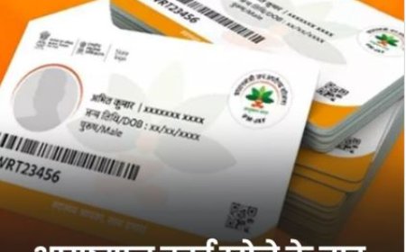 आयुष्मान भारत योजना: 5 लाख तक के मुफ्त इलाज की गारंटी, कार्ड खोने पर भी मिलेगा लाभ