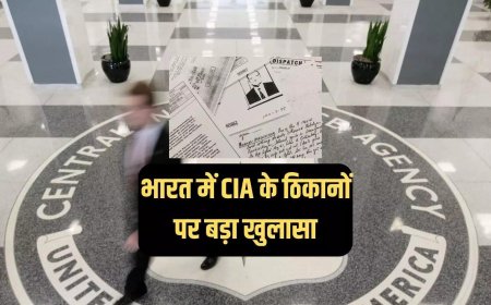 भारत में CIA के गुप्त ठिकाने? JFK की सीक्रेट फाइलों ने खोले अमेरिकी खुफिया एजेंसी के छिपे राज