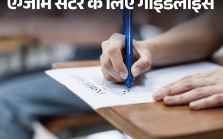 ट्रांसपेरेंट पानी की बॉटल लेकर जाएं:एडमिट कार्ड के अलावा कोई दूसरा पेपर साथ न रखें, बड़े बटन वाले कपड़े पहनने से बचें