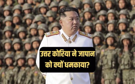 नष्ट कर देंगे... जापान ने ऐसा क्या किया कि भड़क गए किम जोंग-उन, उत्तर कोरिया ने दी धमकी