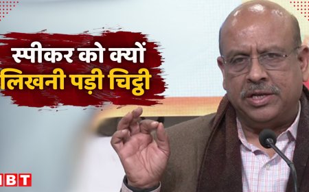 विधायकों के मैसेज पर ध्यान नहीं दे रहे अधिकारी... विधानसभा अध्यक्ष विजेंद्र गुप्ता ने चीफ सेक्रेटरी को लिखी चिट्ठी