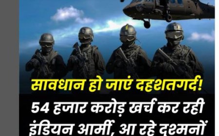 दहशतगर्दों की अब खैर नहीं! भारतीय सेना के लिए 54,000 करोड़ के सैन्य सौदे मंजूर, आ रही ब्रह्मोस, टॉरपीडो और 'नेत्र' विमान