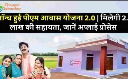 पीएम आवास योजना 2.0 में 75% घर महिलाओं को मिलेंगे