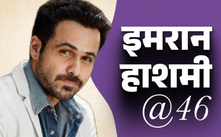 इमरान @46, ऐश्वर्या को बताया प्लास्टिक, मल्लिका को बैड किसर:एक्टर ने कहा था- महेश भट्ट ने मेरी हिट फिल्मों से खरीदा बड़ा घर