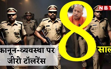 अपराधी, माफिया पर कसा शिकंजा, देशद्रोहियों और साइबर क्रिमिनल्स पर भी चला डंडा, योगी सरकार के 8 साल