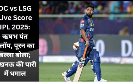 DC vs LSG Live Score IPL 2025: ऋषभ पंत फ्लॉप, पूरन का बल्ला बोला; लखनऊ की पारी में धमाल