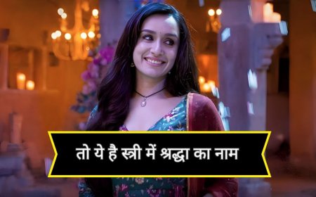 Stree 3 आई भी नहीं और खुल गया सबसे बड़ा राज, ये है Shraddha Kapoor के किरदार का नाम