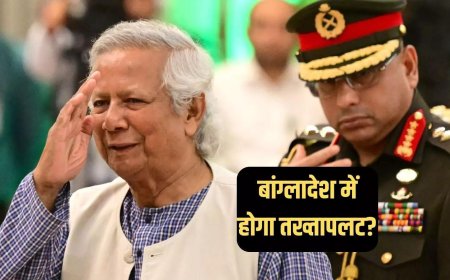 क्या बांग्लादेश में सच में होने वाला है तख्तापलट? मोहम्मद यूनुस ने क्या बताया, शेख हसीना पर उगला जहर