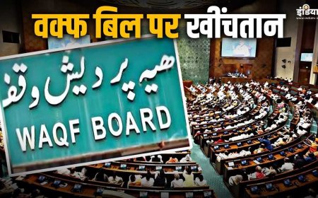 संसद में वक्फ संशोधन बिल का काउंटडाउन शुरू! AIMPLB ने किया विरोध प्रदर्शन का ऐलान