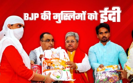 500 से 600 रुपये का सामान, जानिए ईद पर मुस्लिमों में बंटी 'सौगात-ए-मोदी' किट में है क्या