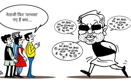 नेताजी ‘नरभसा’ गए हैं क्या… चुनावी बयार में जुबान लड़खड़ाए, कदम काहे डगमगाए!