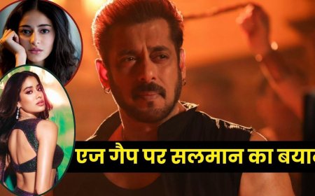 अनन्या पांडे और जान्हवी कपूर के साथ काम करना क्यों मुश्किल? सलमान खान ने दिया जवाब