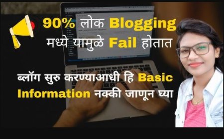 2025 में ब्लॉग कैसे शुरू करें जानिए पूरी जानकारी