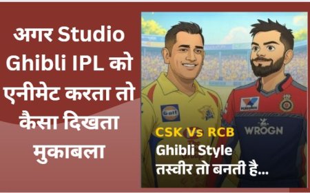 Royal Challengers Bengaluru (RCB) और Chennai Super Kings
