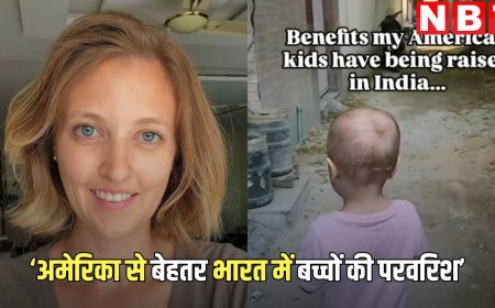 अमेरिकी महिला ने बताया भारत में बच्चों का पालन-पोषण अमेरिका से बेहतर क्यों, जानें क्या कहा