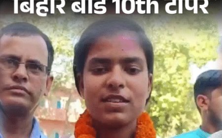 बढ़ई की बेटी बनी बिहार बोर्ड स्‍टेट टॉपर:साक्षी कुमारी ने कहा- घर पर परेशानी थी, पर रुक तो नहीं सकते थे
