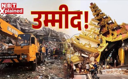 भूकंप के मलबे में दबे लोग कितने दिन जिंदा रह सकते हैं, क्या म्यांमार में एक जान बचाने पर 8.5 करोड़ खर्च?