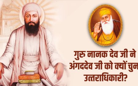 वो सात परीक्षाएं, जिन्हें पार करके अंगददेव जी बने सिखों के दूसरे गुरु